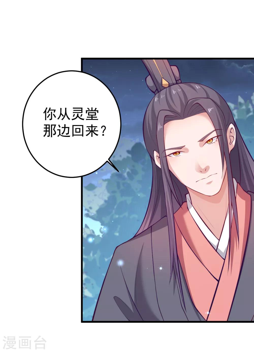 最终话 生辰快乐23