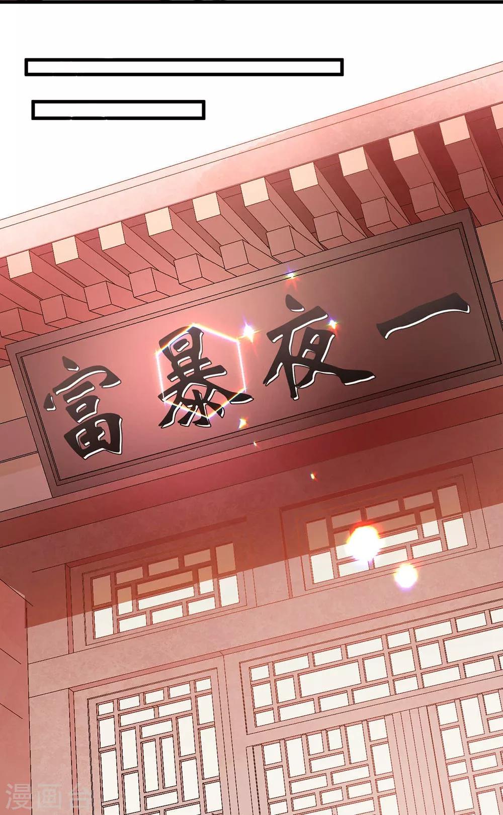 第6话 你就是宝贝啊！！！14