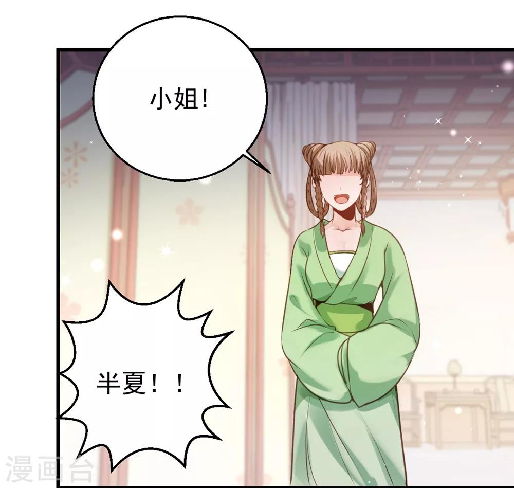 第8话 大喜之日17