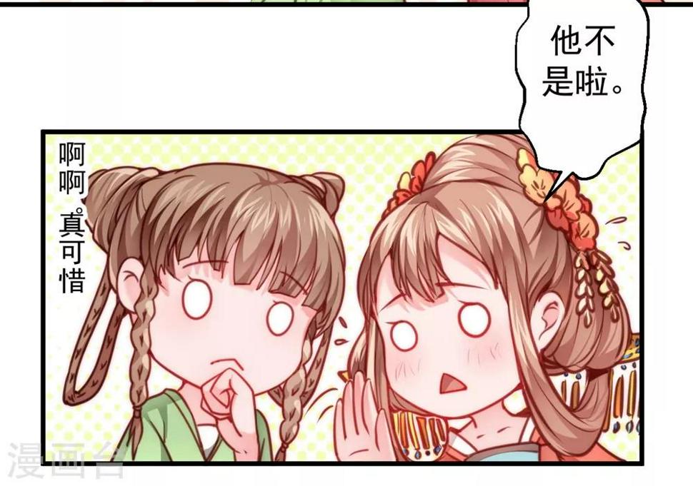 第9话 他不是我夫君2