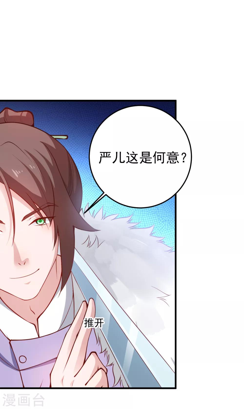 最终话 生辰快乐27