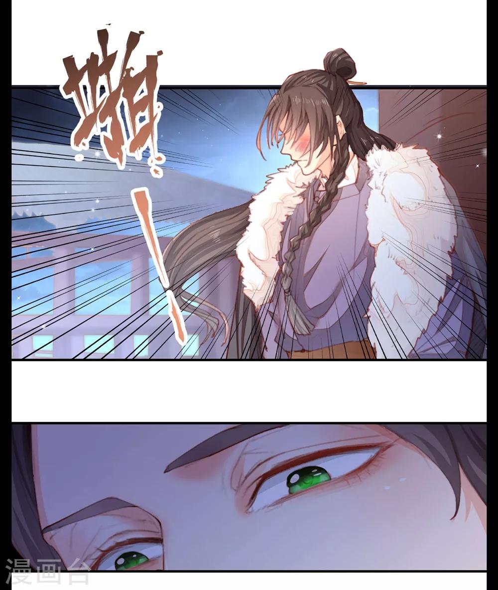 第2话 嫂嫂 你不该嫁进来！2