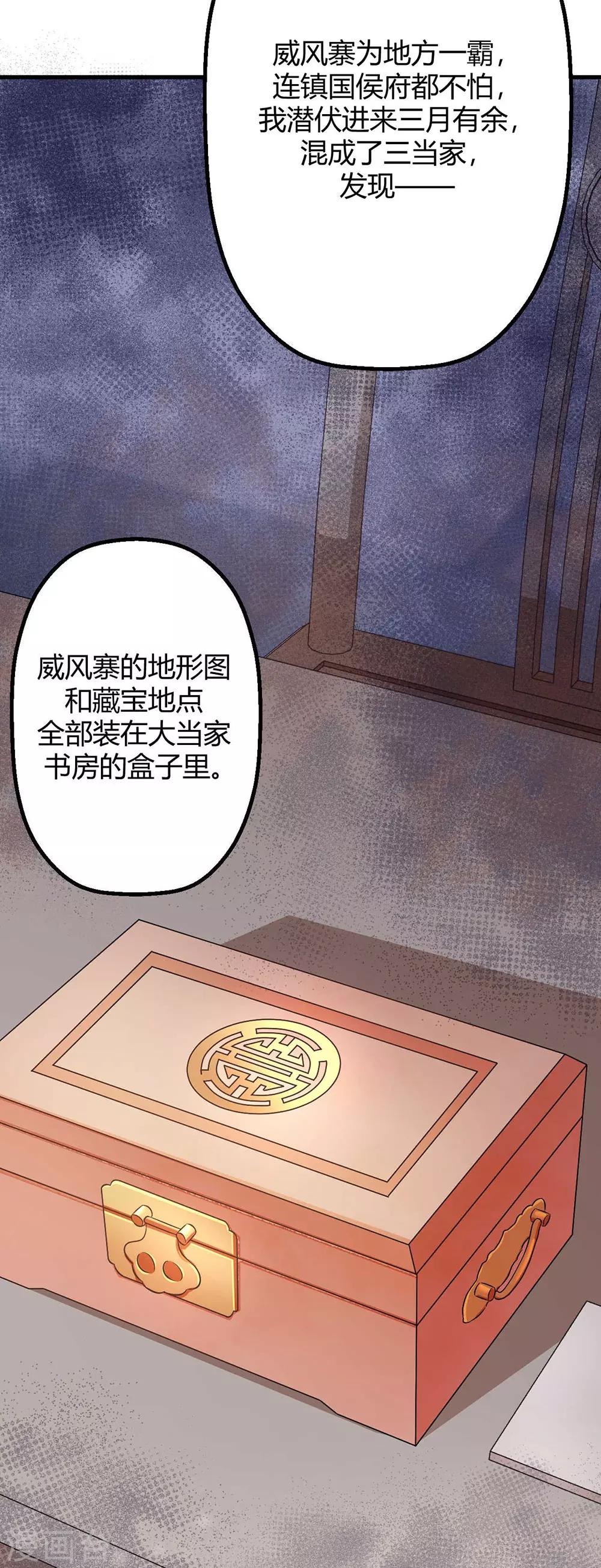 第6话 你就是宝贝啊！！！3