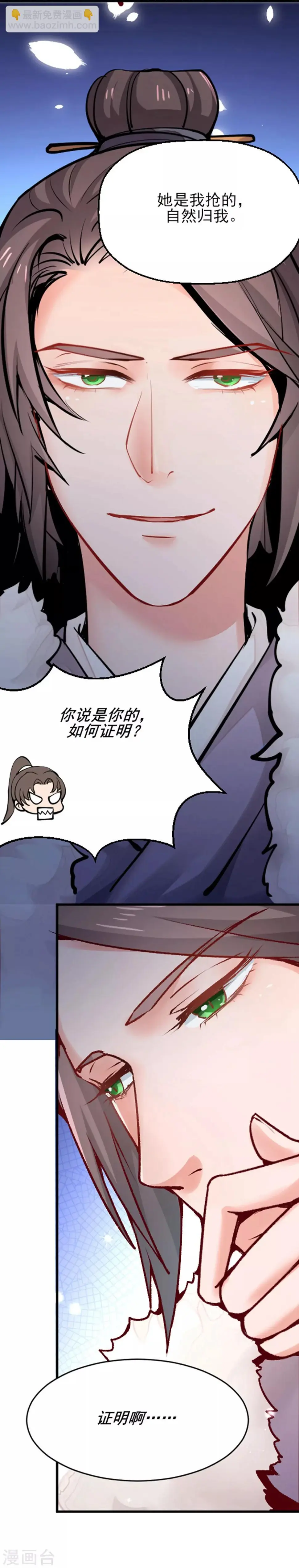 第4话 她是我的女人！23