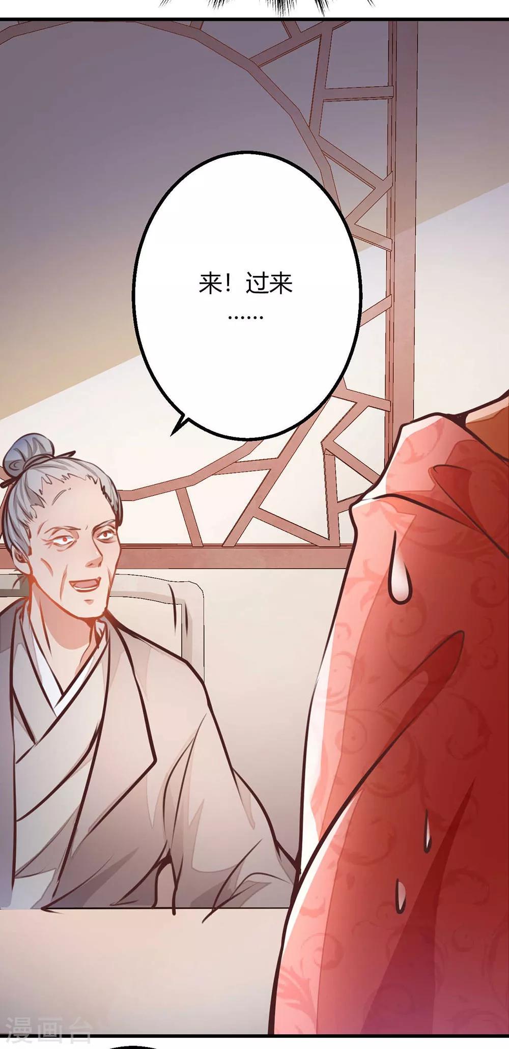 第6话 你就是宝贝啊！！！17