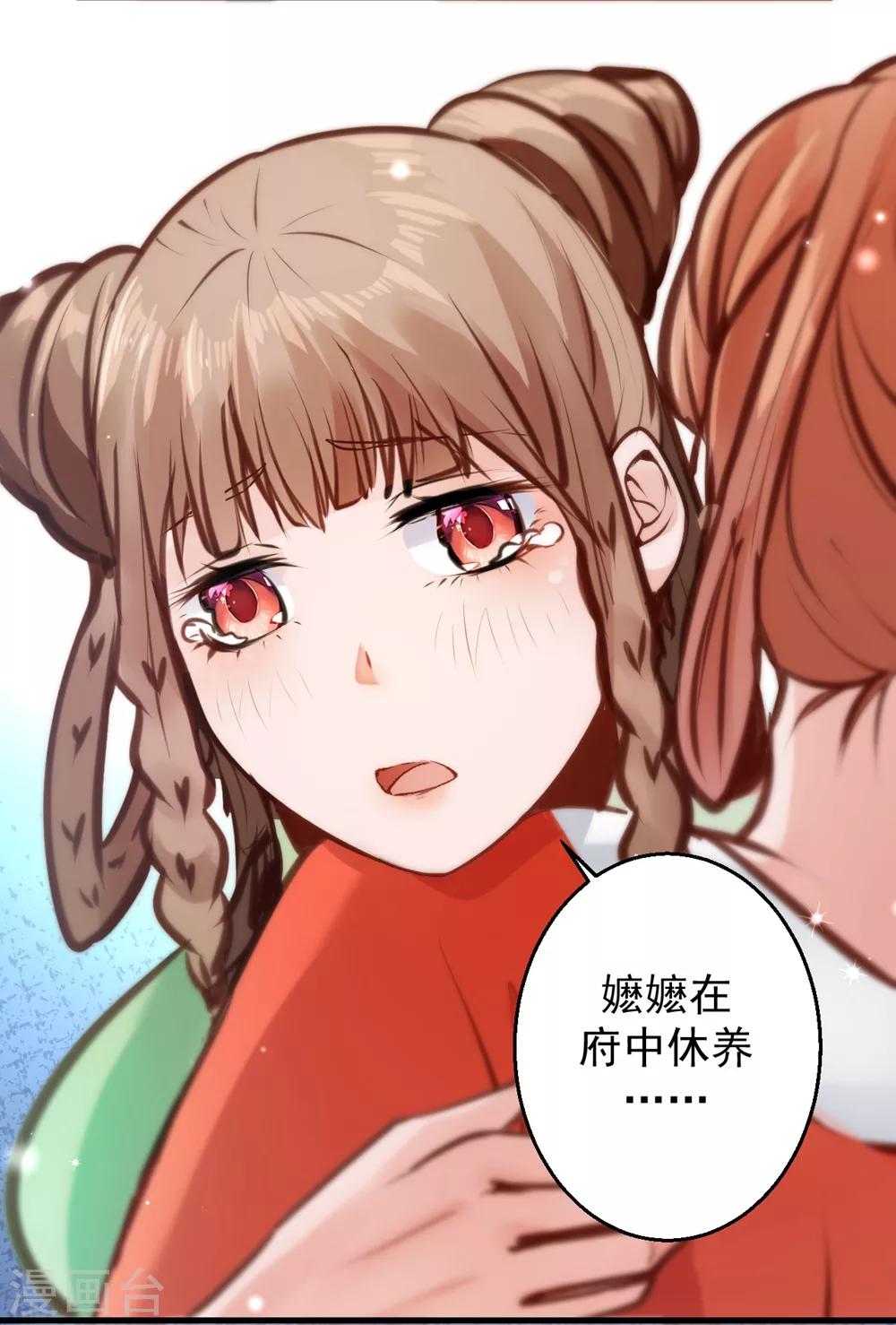 第8话 大喜之日20
