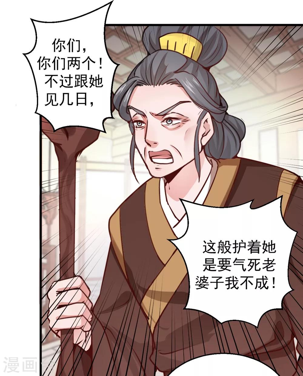 第10话 为什么都要我的血？14
