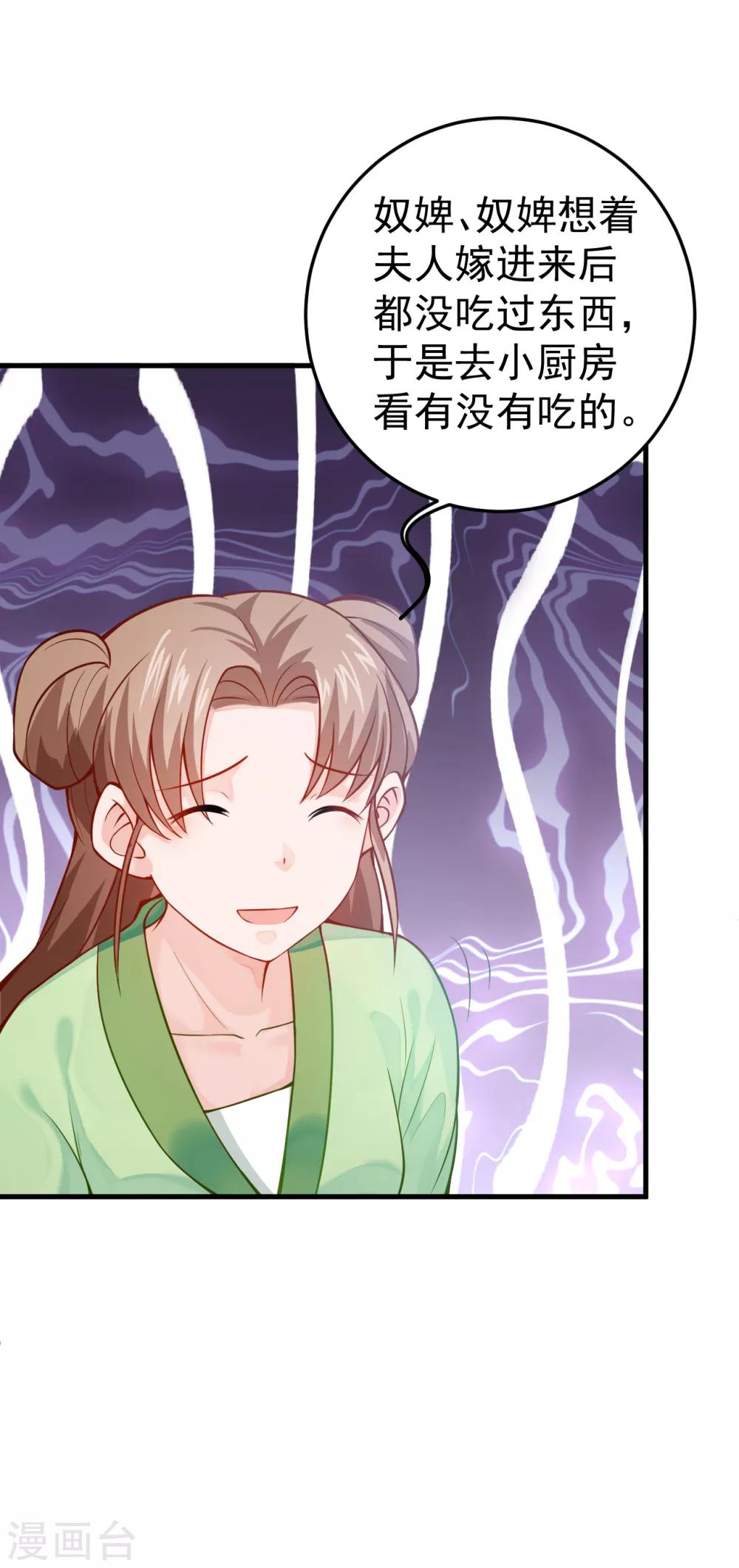 第12话 原来他想要的只是我的血而已7