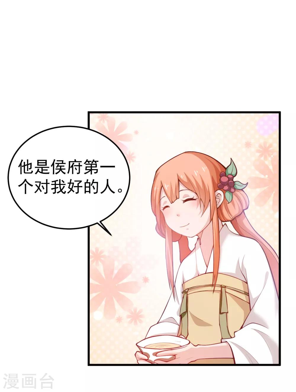 最终话 生辰快乐17
