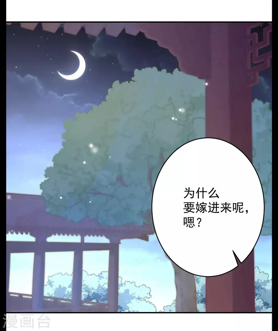 第2话 嫂嫂 你不该嫁进来！17