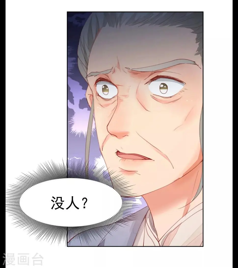 第1话 我是你继母啊！21