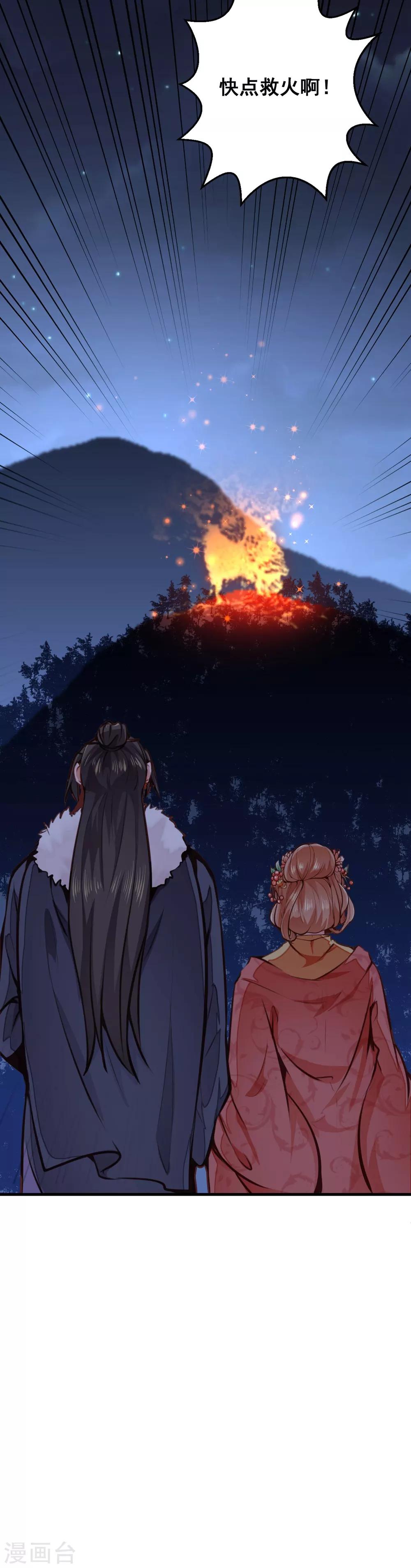第7话 不嫁也得嫁！！！14