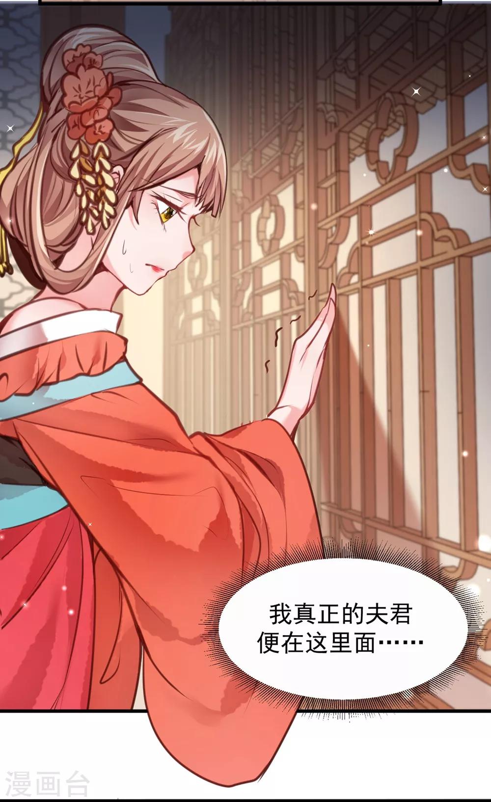 第9话 他不是我夫君14