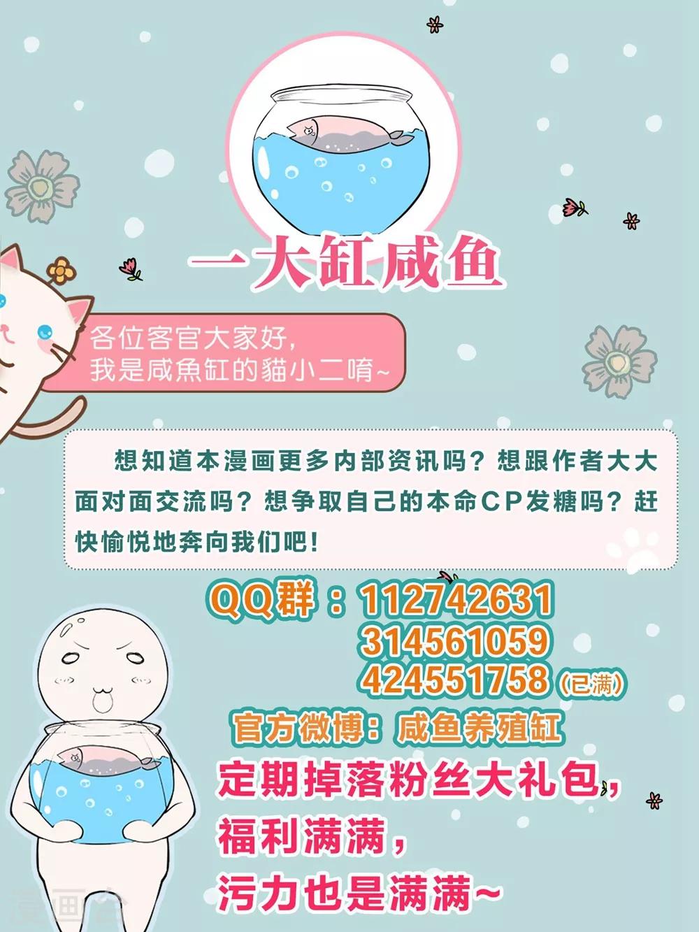 第6话 你就是宝贝啊！！！32