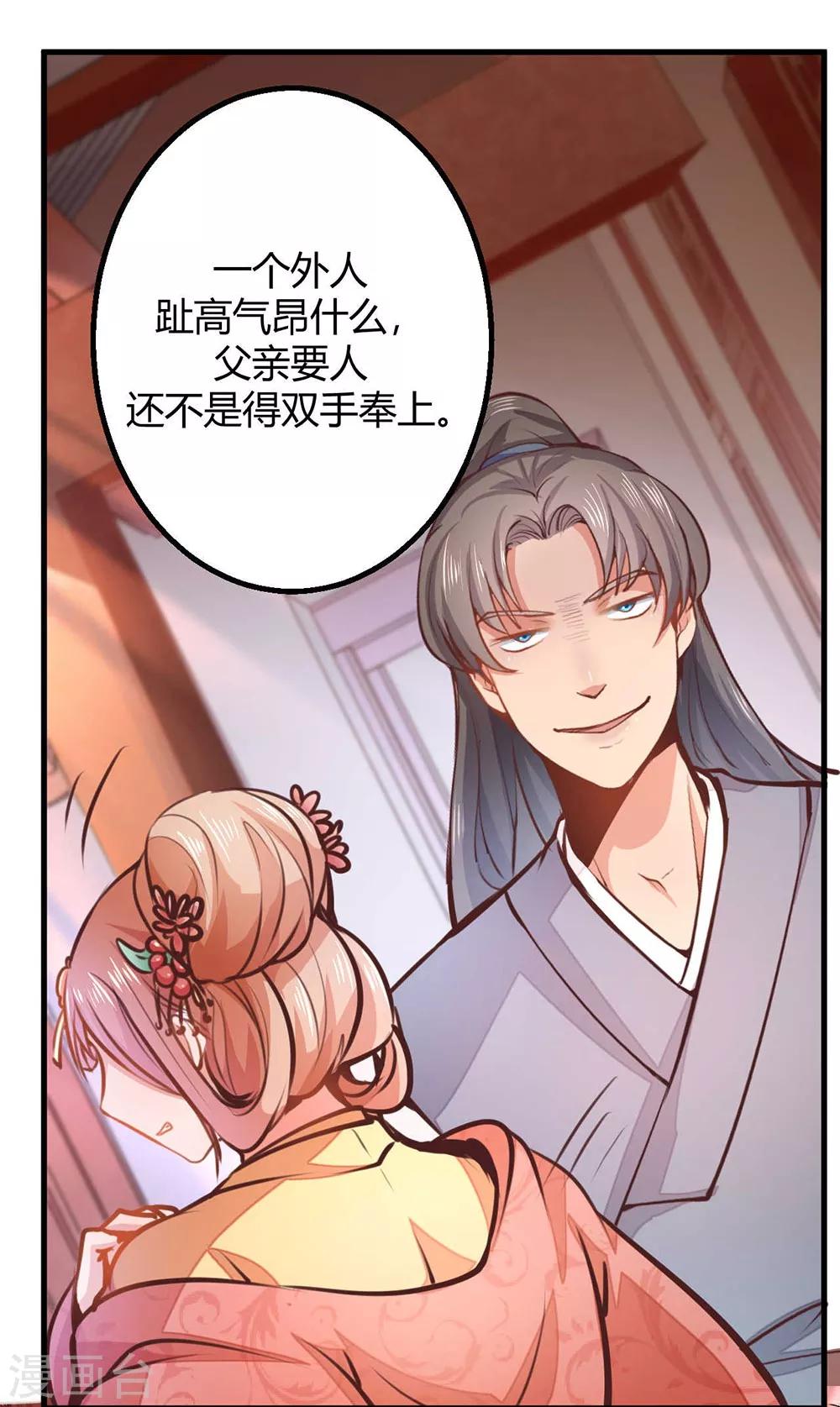 第6话 你就是宝贝啊！！！12