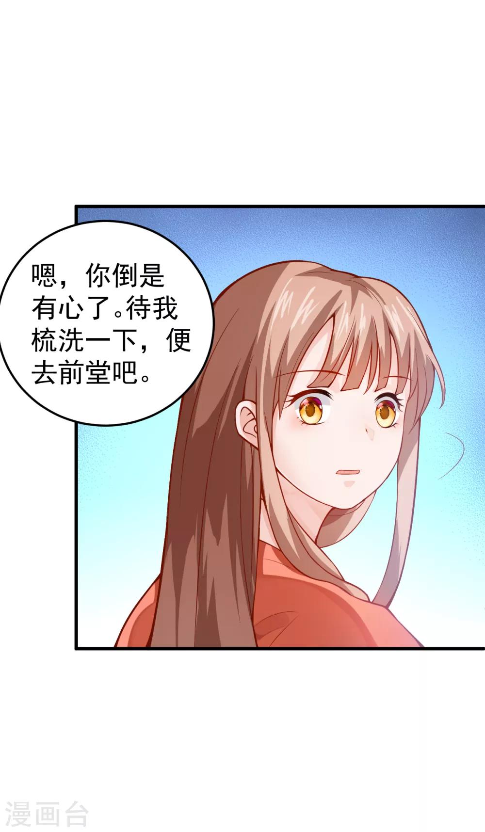 第12话 原来他想要的只是我的血而已8