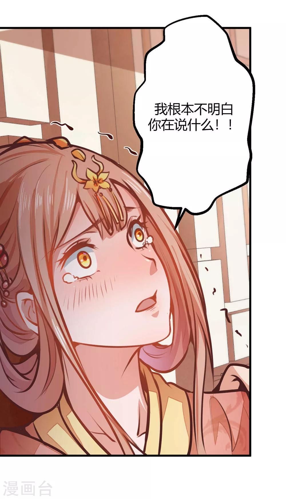 第6话 你就是宝贝啊！！！25