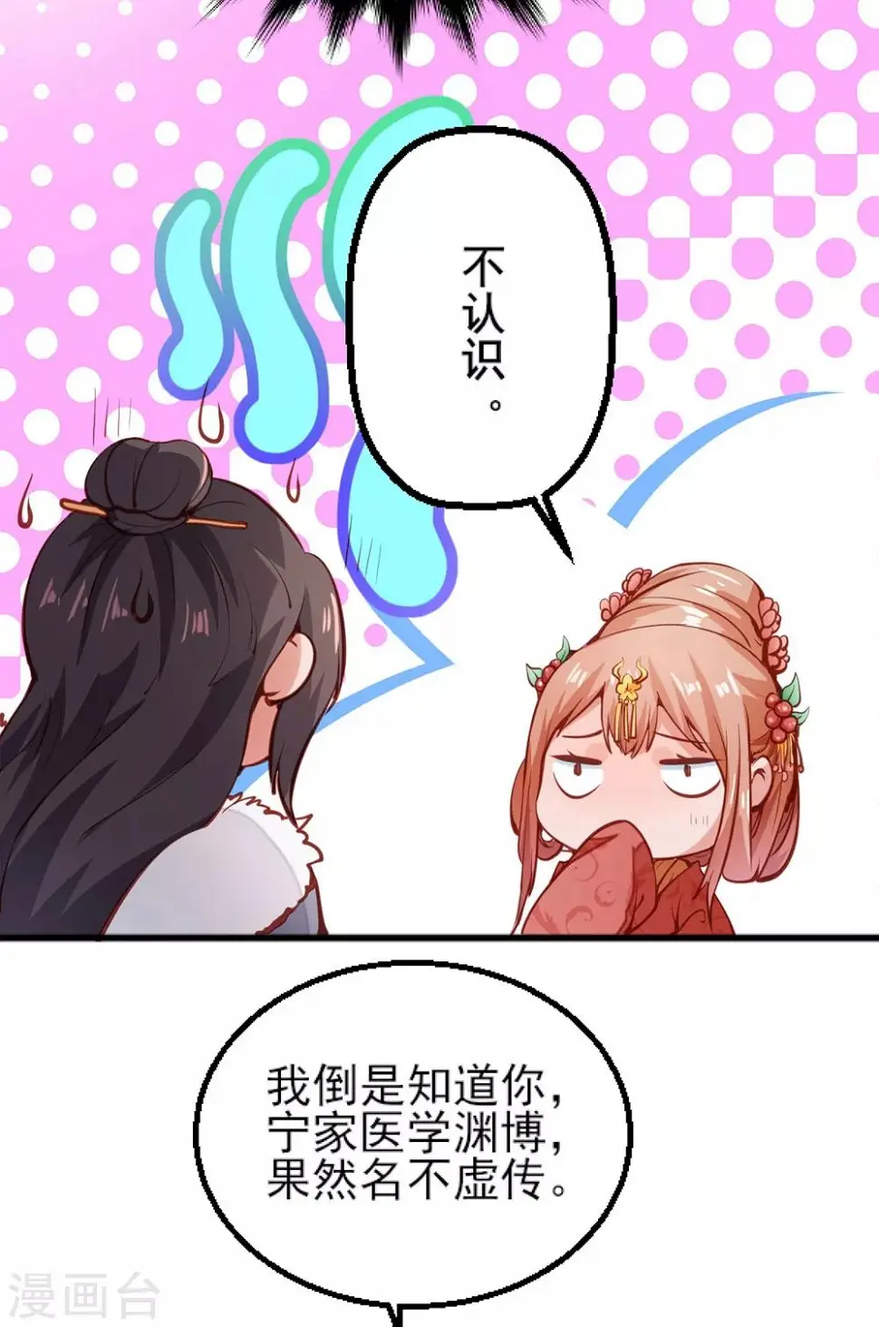 第5话 嫂嫂求帮忙25