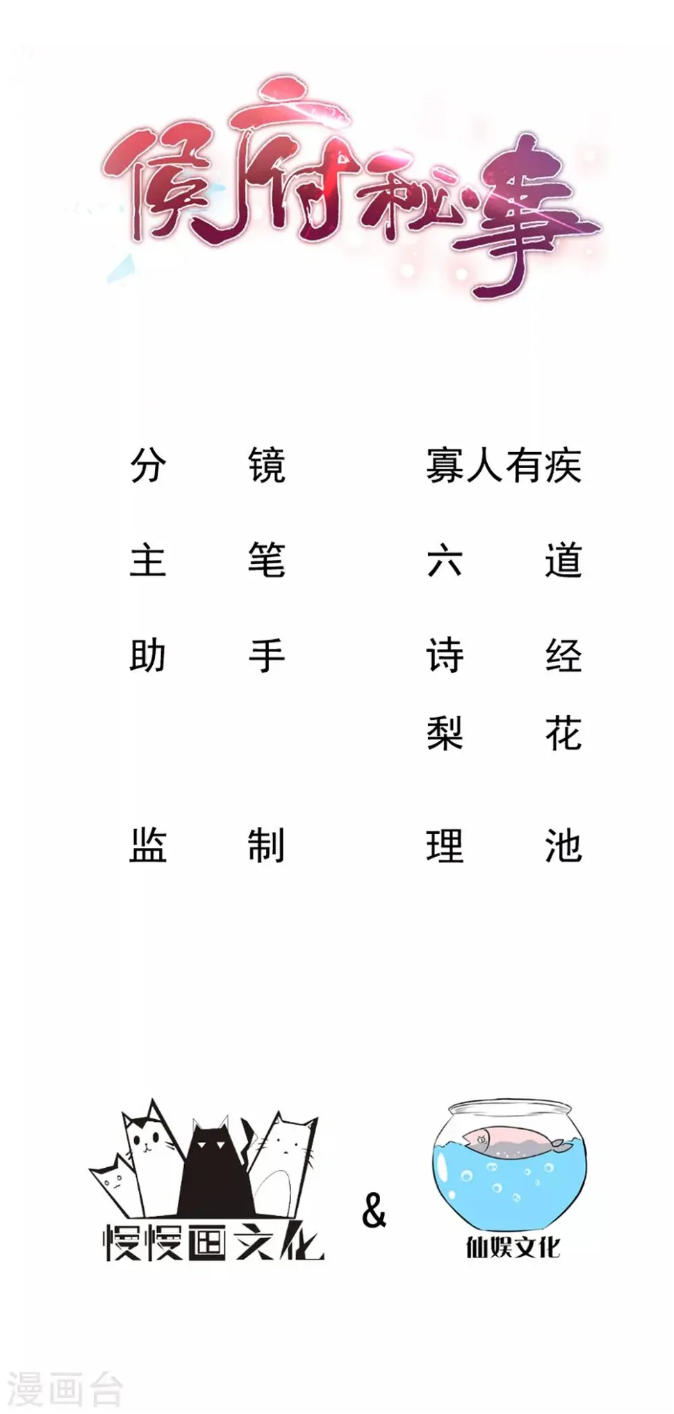 第3话 惨遇“山贼”0