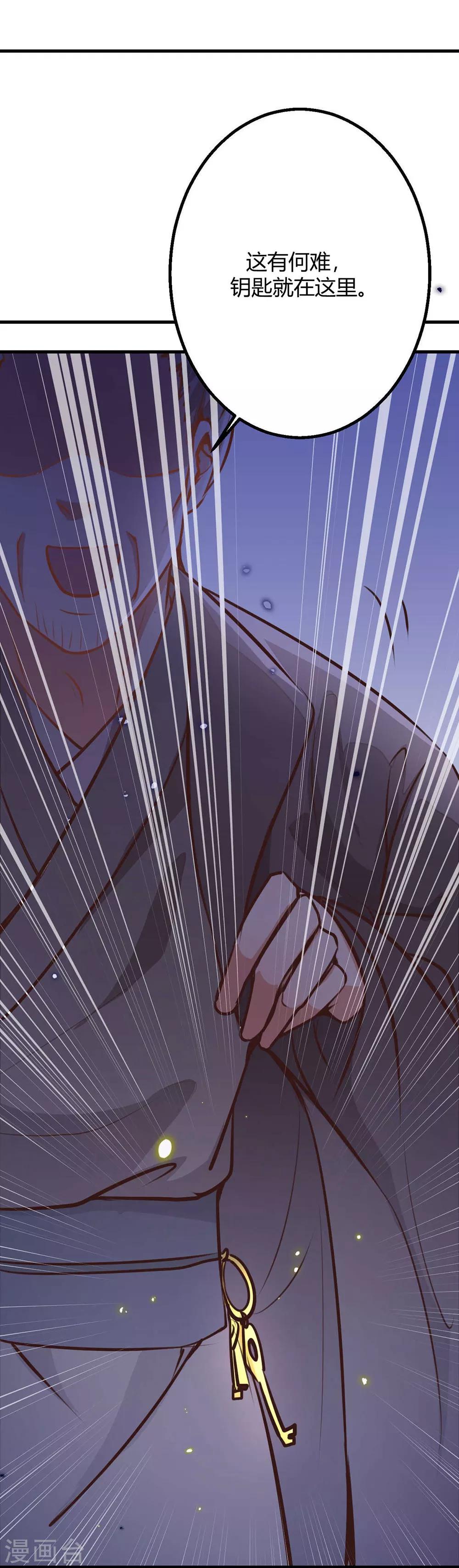第6话 你就是宝贝啊！！！19