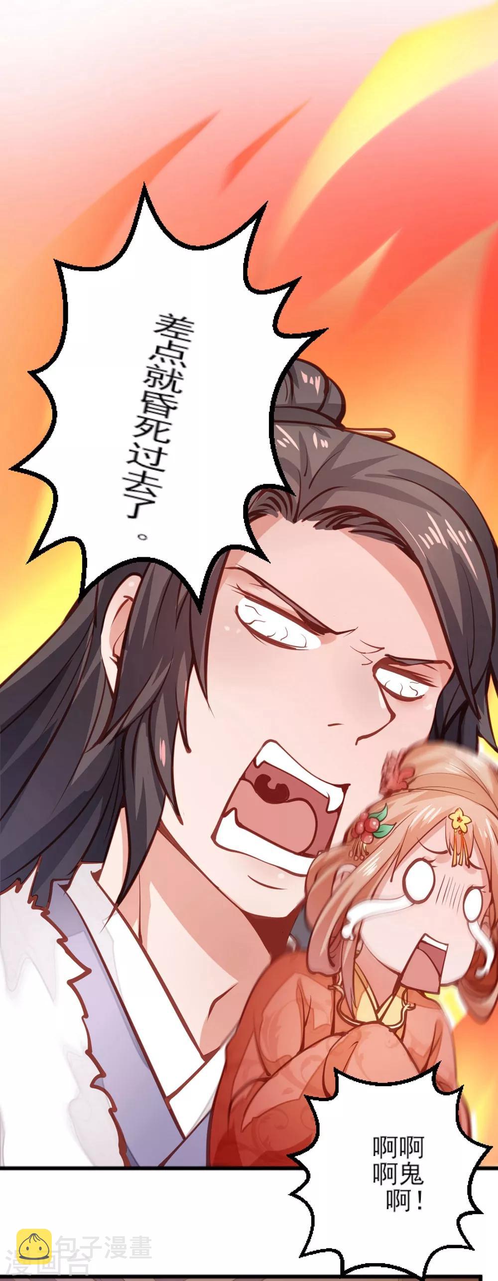 第5话 嫂嫂求帮忙15