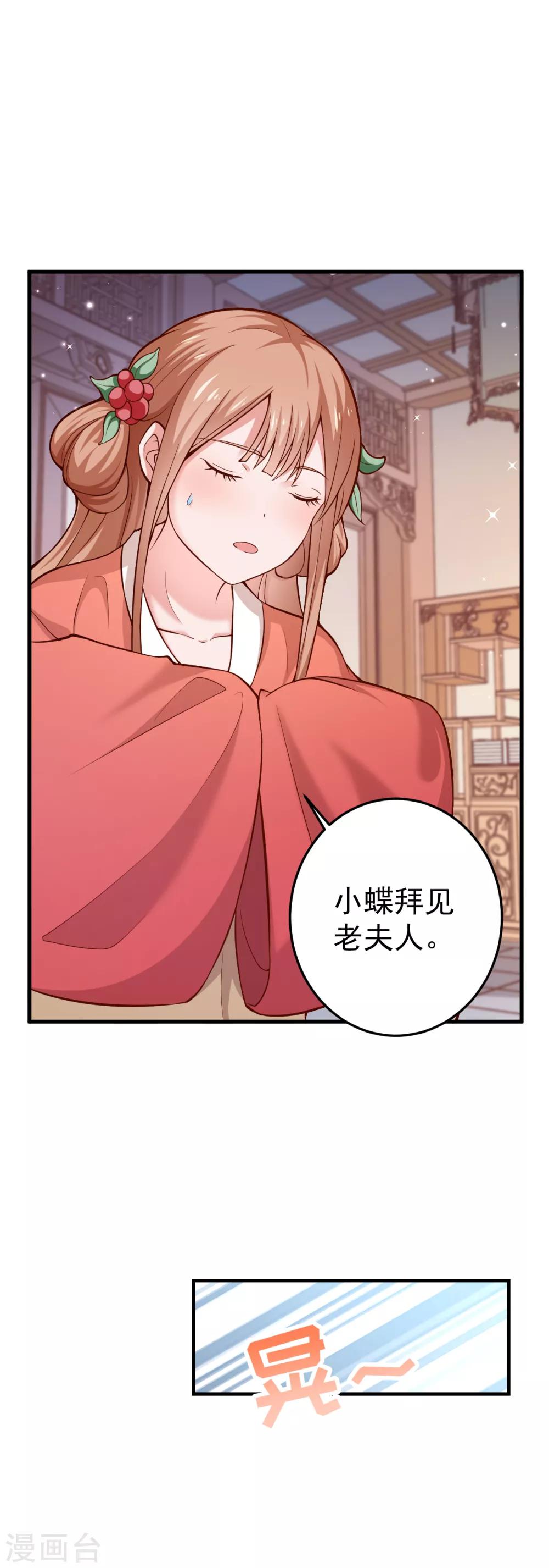 第12话 原来他想要的只是我的血而已12
