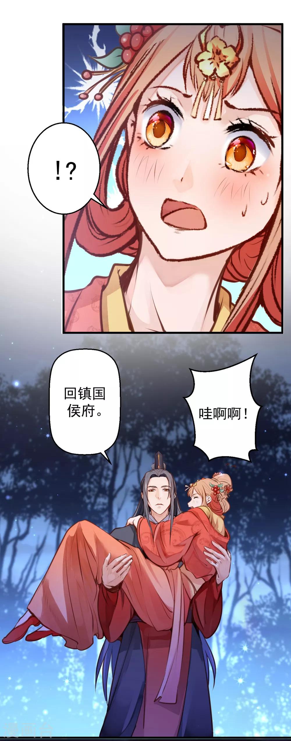 第8话 大喜之日6