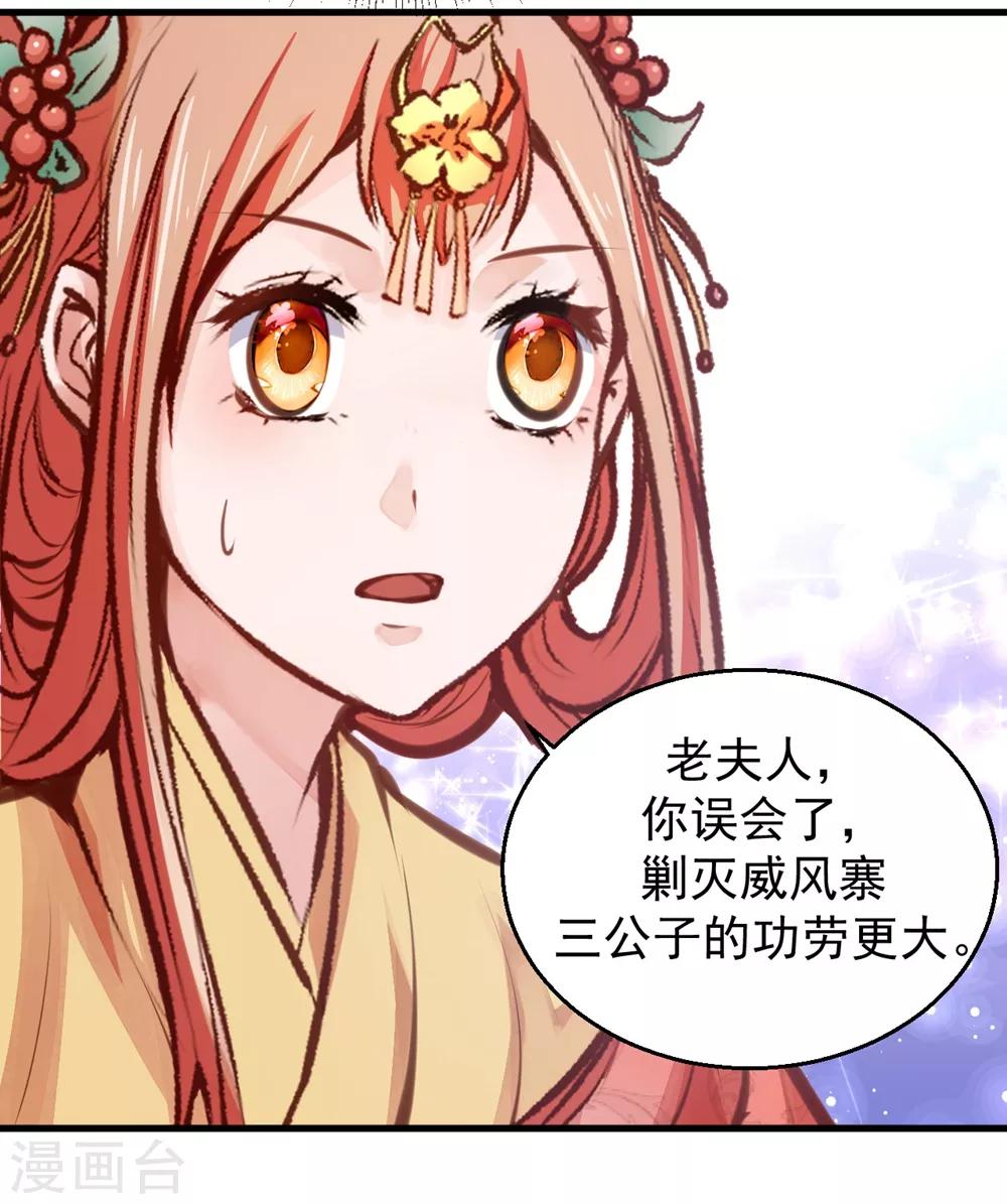 第8话 大喜之日13