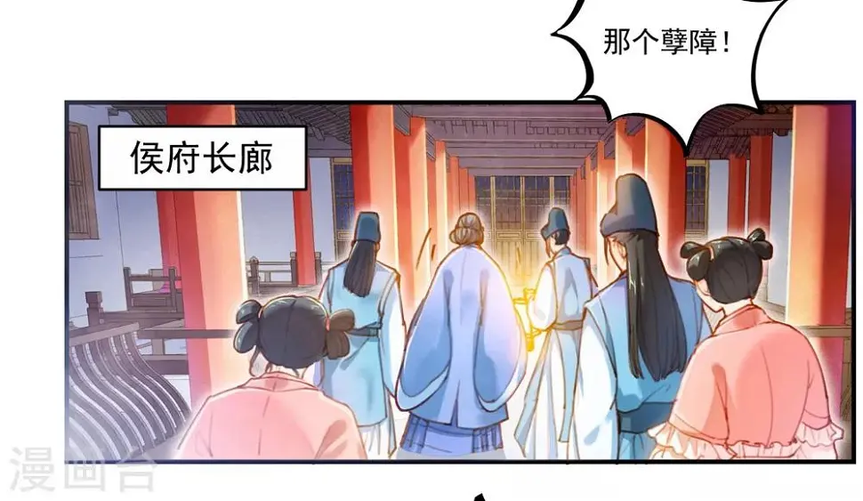 第1话 我是你继母啊！2