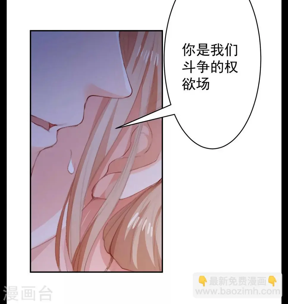 第2话 嫂嫂 你不该嫁进来！16