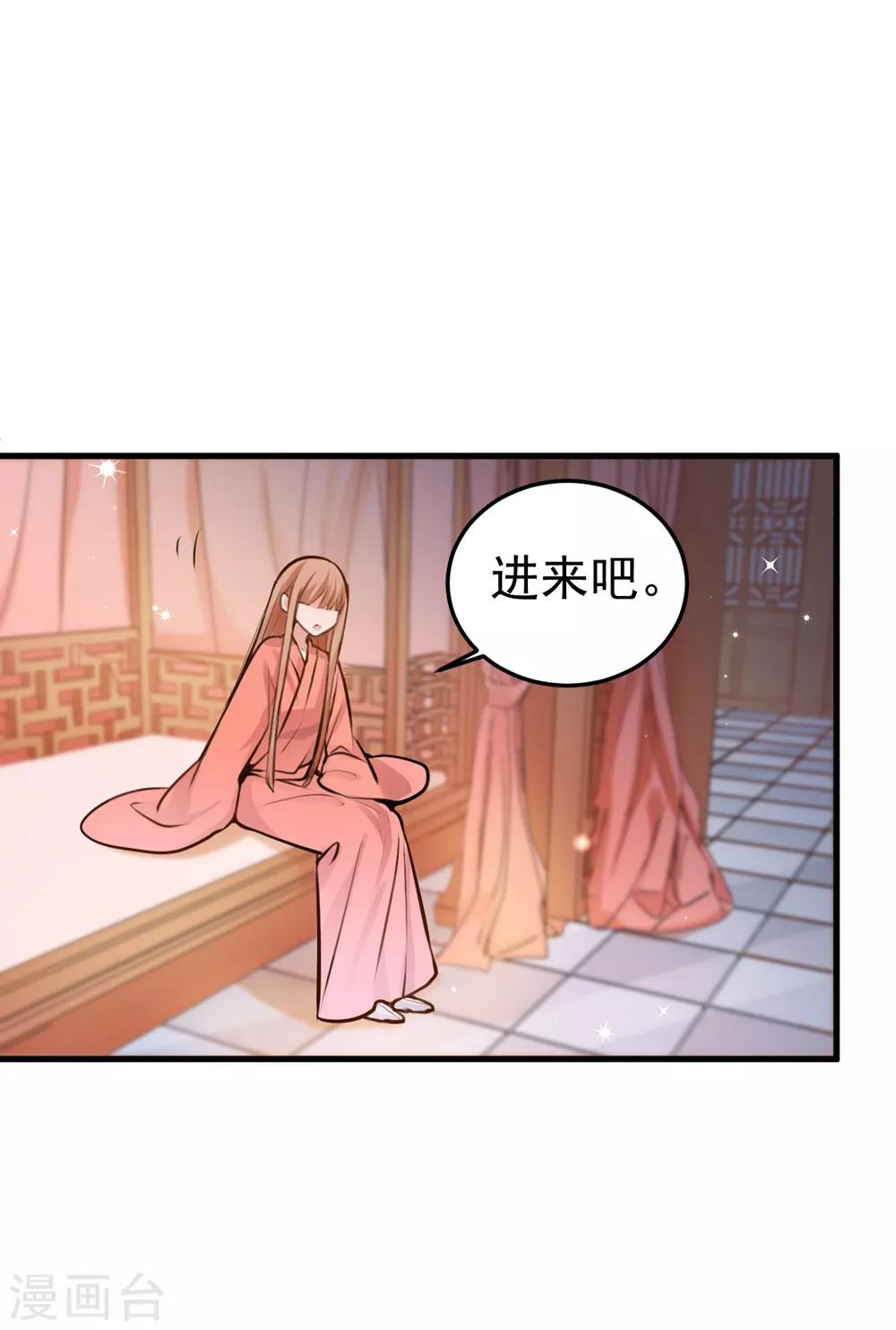 第11话 你们都想睡我！？11