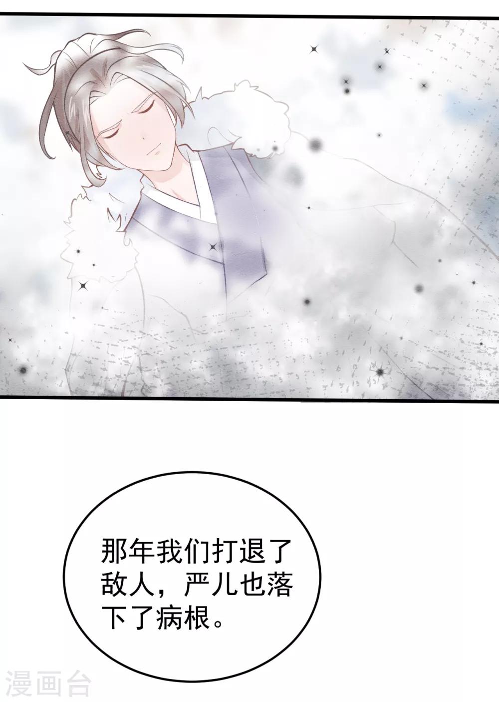 第12话 原来他想要的只是我的血而已23