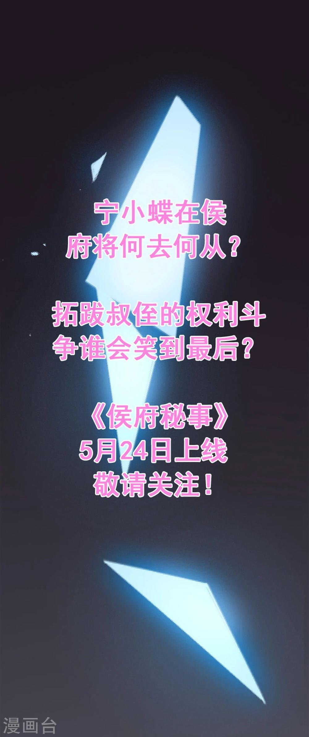 预告8
