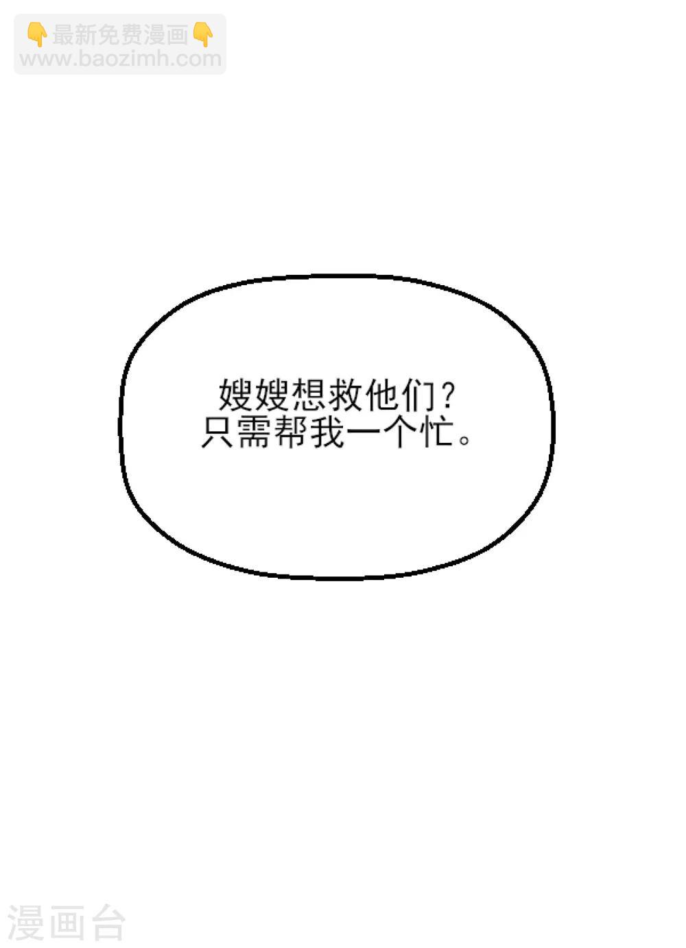 第5话 嫂嫂求帮忙34
