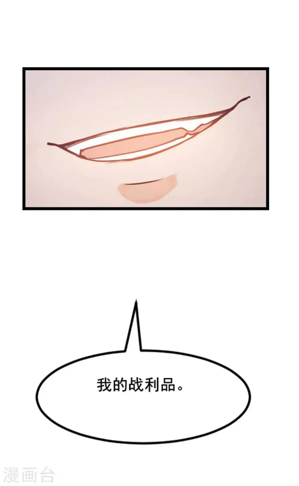 第3话 惨遇“山贼”20