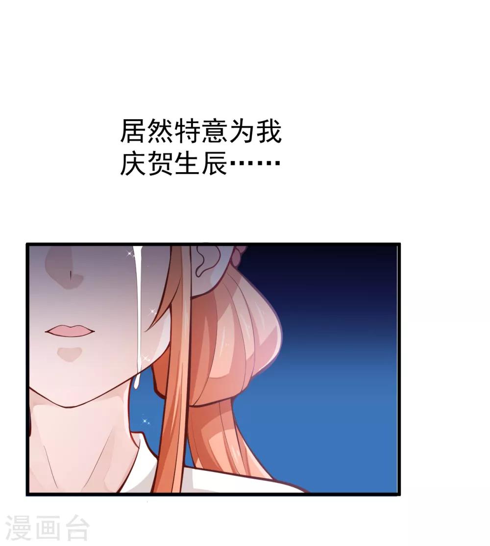 最终话 生辰快乐10