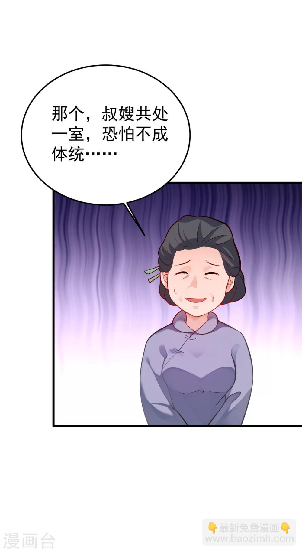 第13话 灵堂受辱20