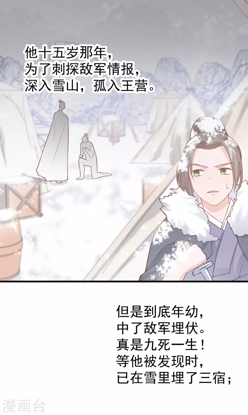 第12话 原来他想要的只是我的血而已22