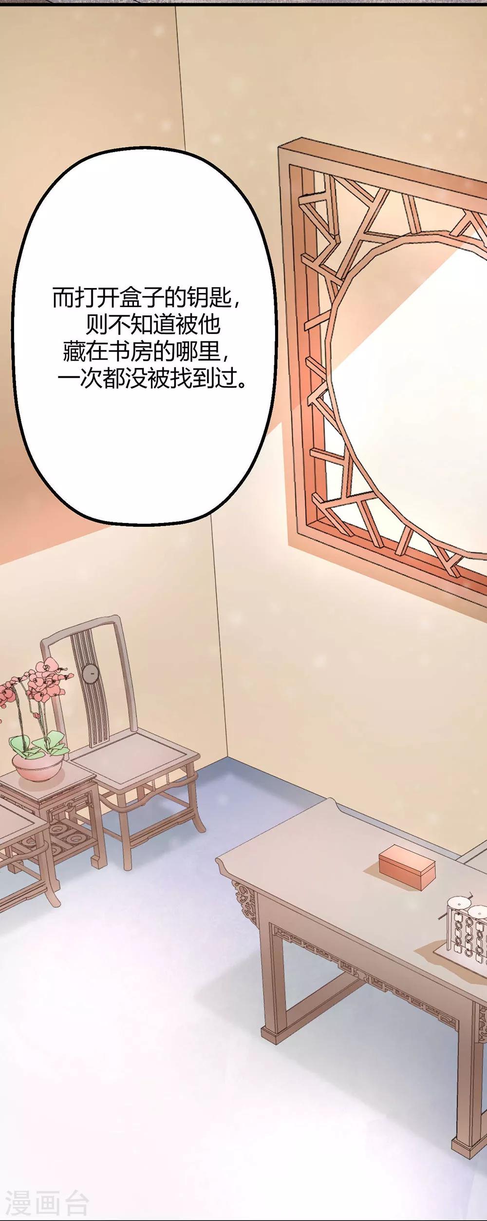 第6话 你就是宝贝啊！！！4