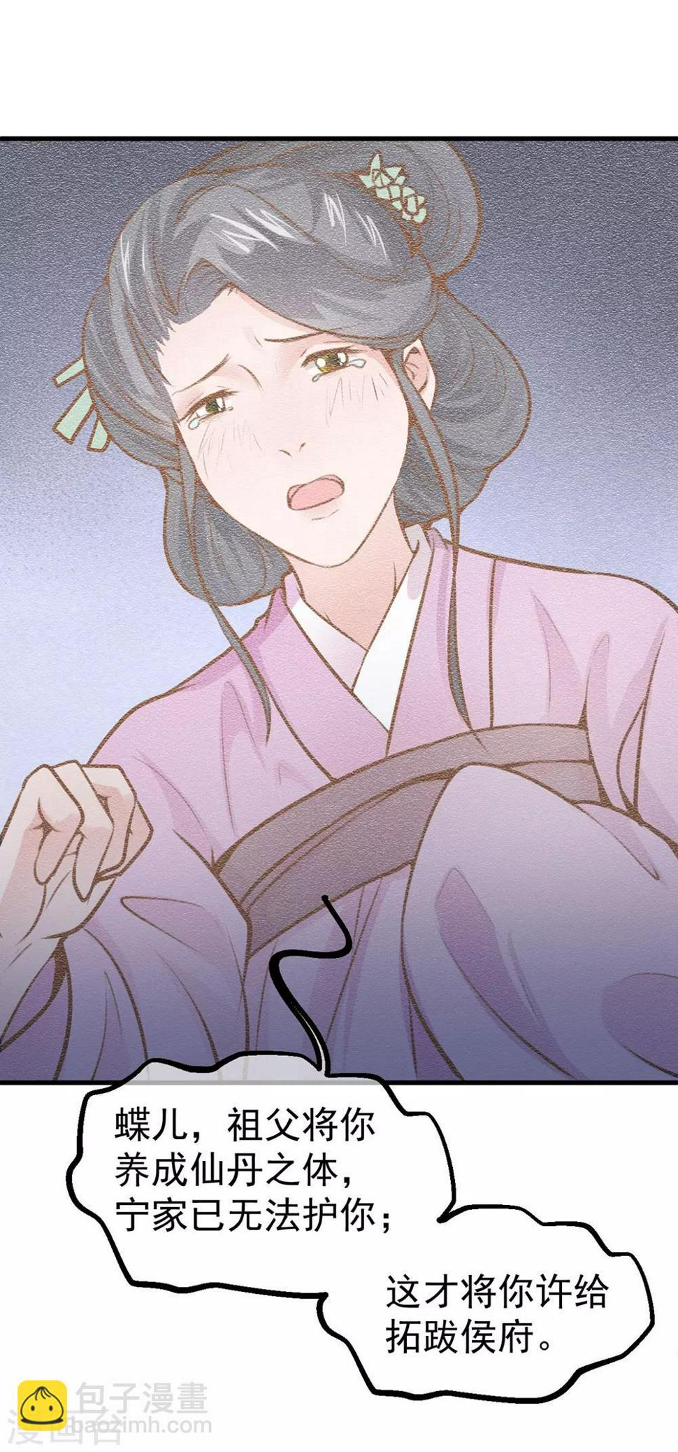 第11话 你们都想睡我！？2