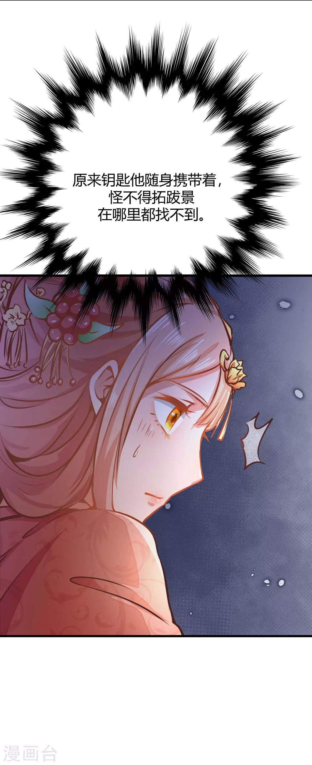第6话 你就是宝贝啊！！！20