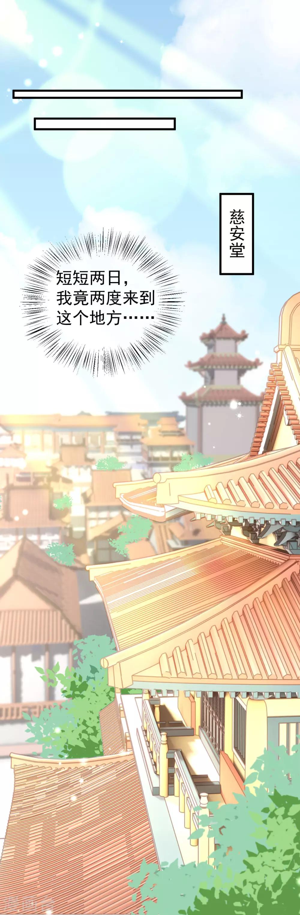 第12话 原来他想要的只是我的血而已11
