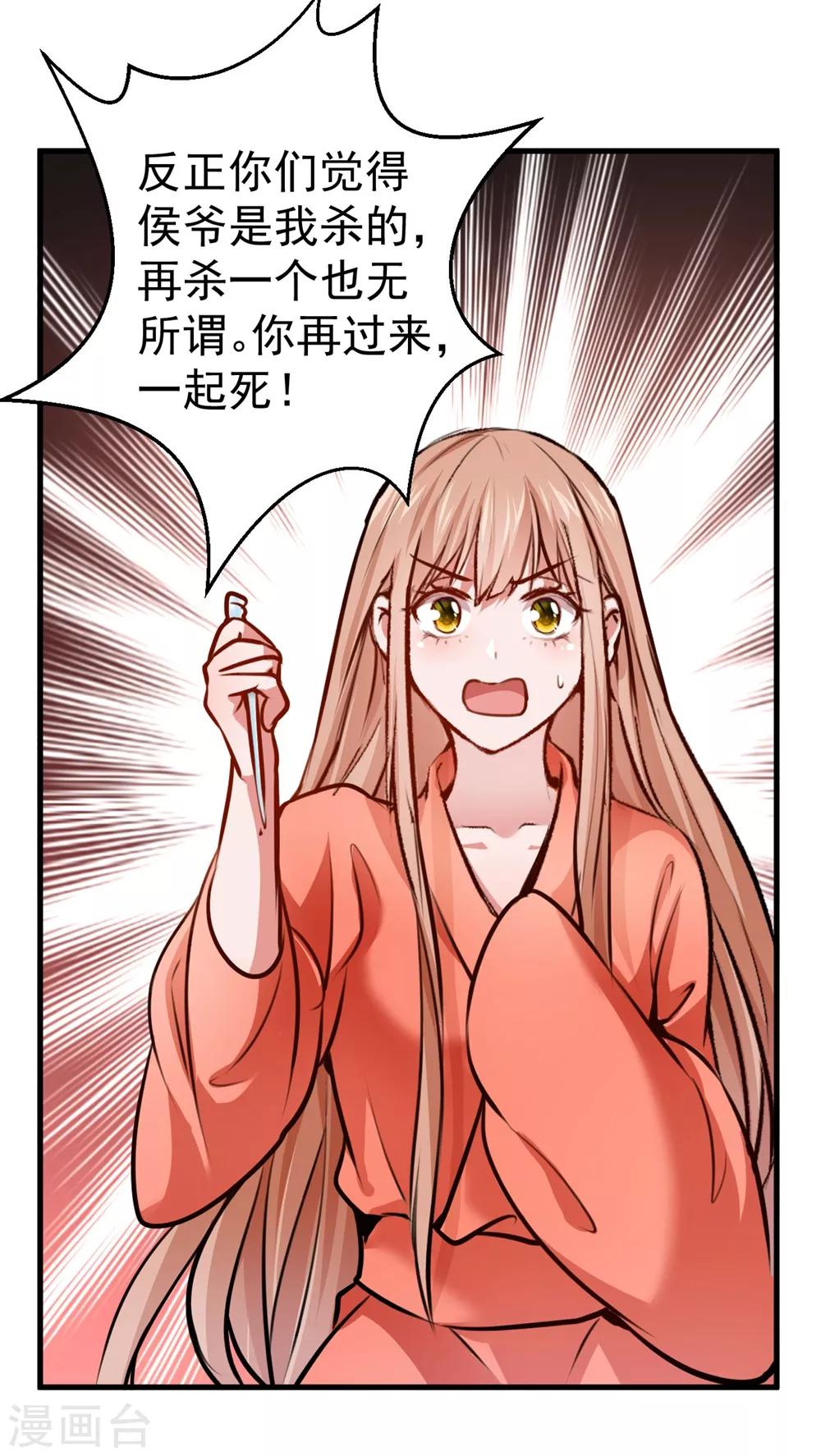 第11话 你们都想睡我！？30