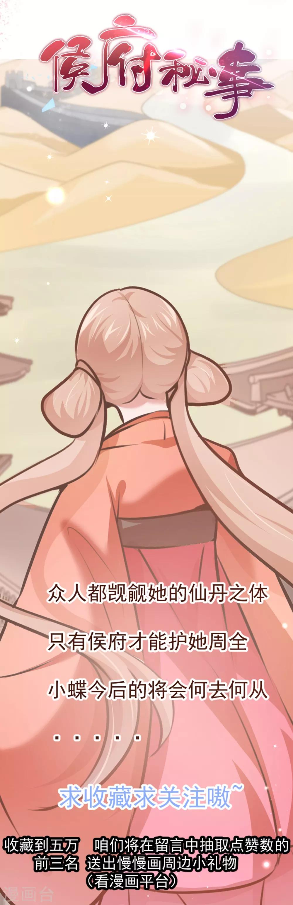 第11话 你们都想睡我！？33