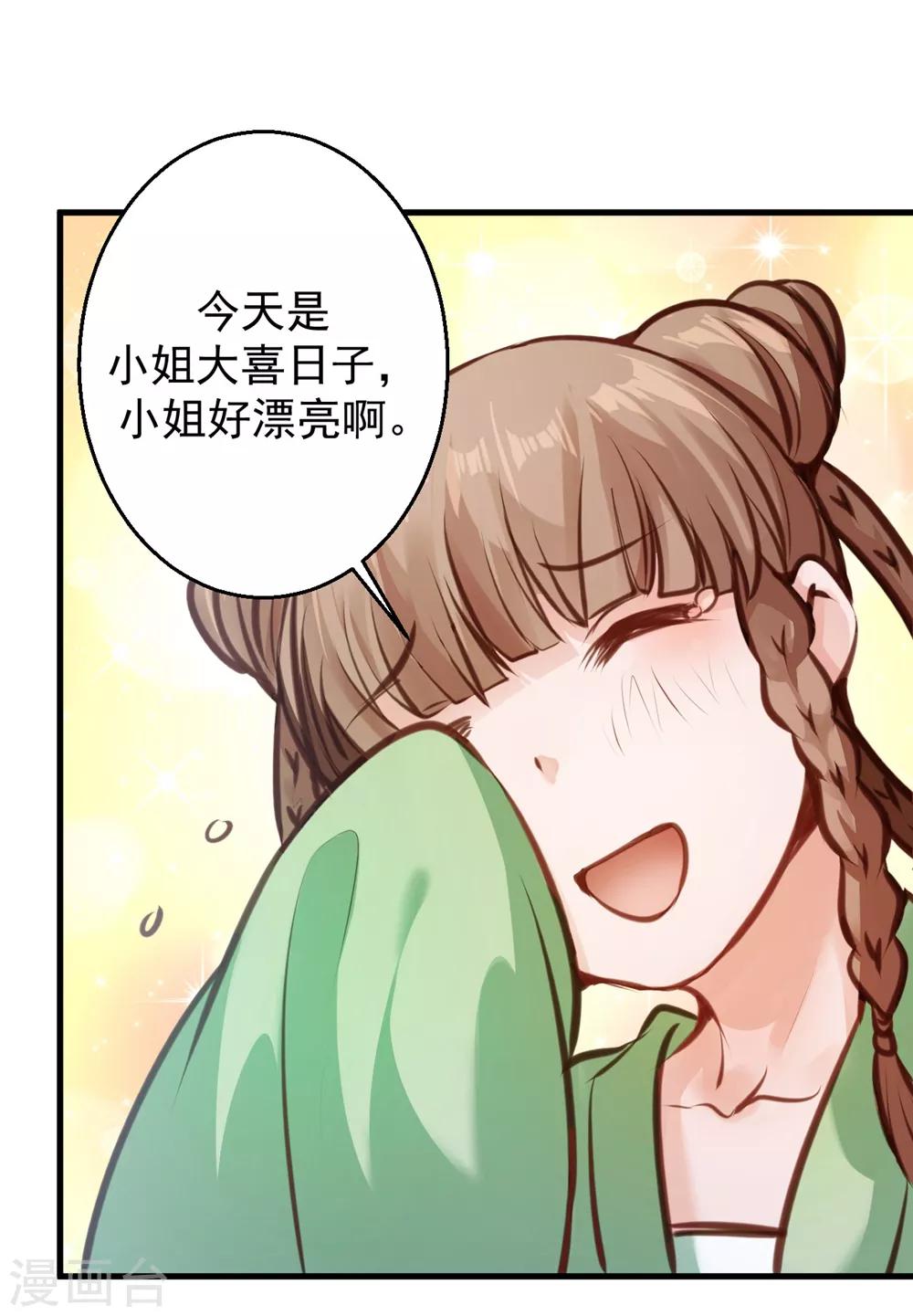 第8话 大喜之日21