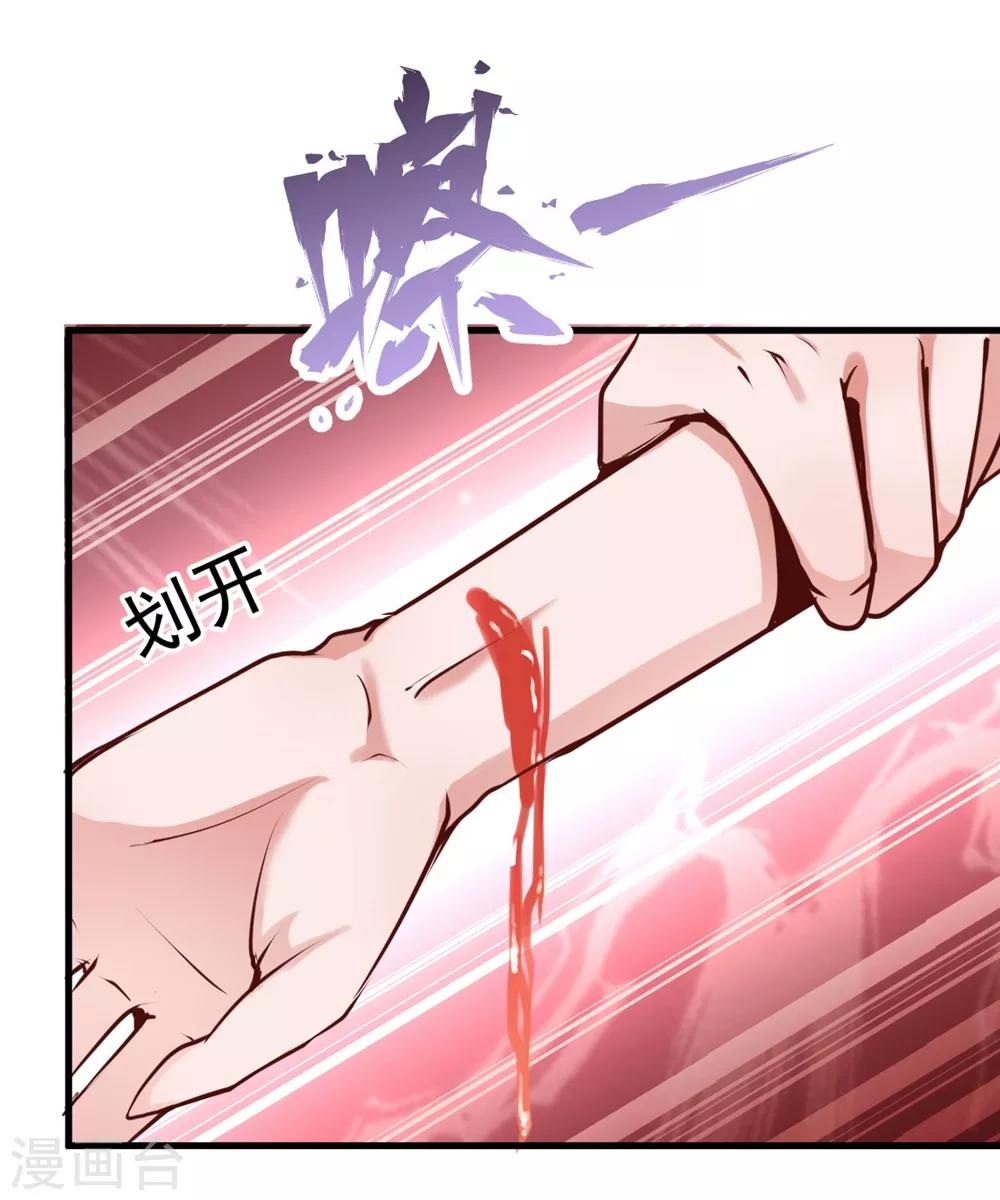 第10话 为什么都要我的血？21