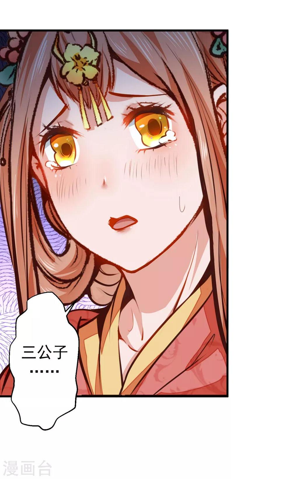 第7话 不嫁也得嫁！！！4