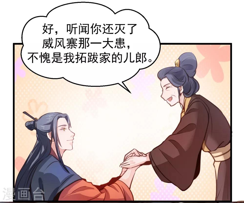 第8话 大喜之日11