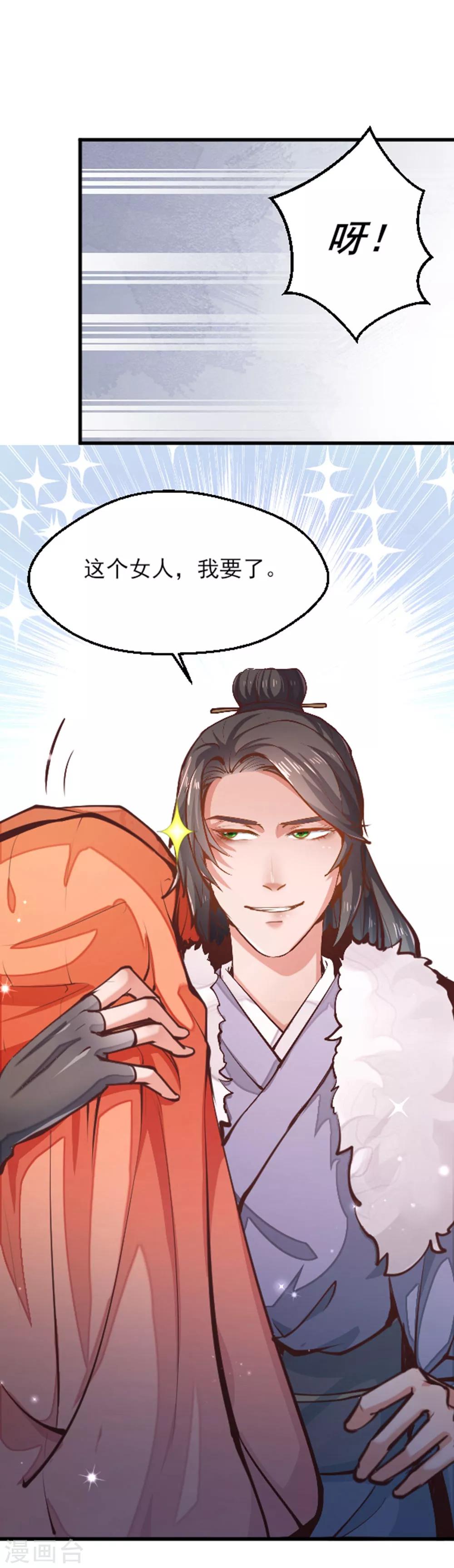 第4话 她是我的女人！2