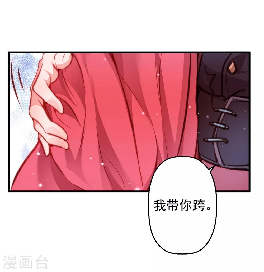 第9话 他不是我夫君8